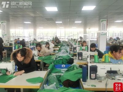 德江 引來服裝鞋業(yè)加工廠 群眾家門口好就業(yè)
