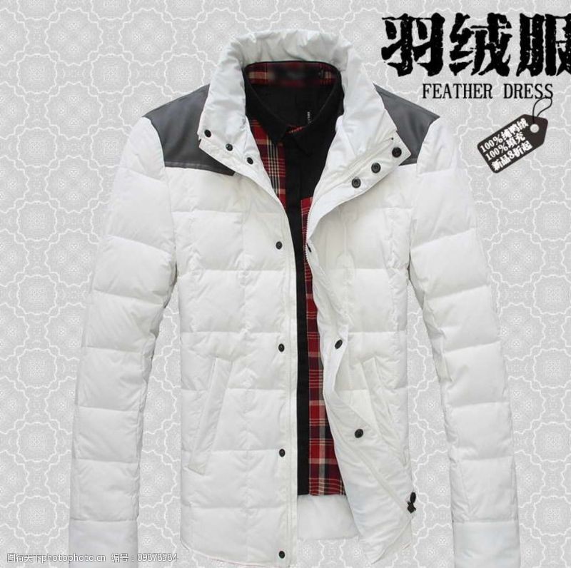 淘寶羽絨服海報(bào)素材精準(zhǔn)應(yīng)用指南 從圖片挑選到場景適配